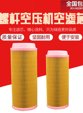 V30V37空压机空滤46856845空气过滤器滤清器54689773  24358319