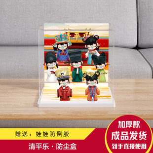 亚克力展示盒Nanci囡茜清平乐孤城闭若来盲盒手办防尘收纳盒A025