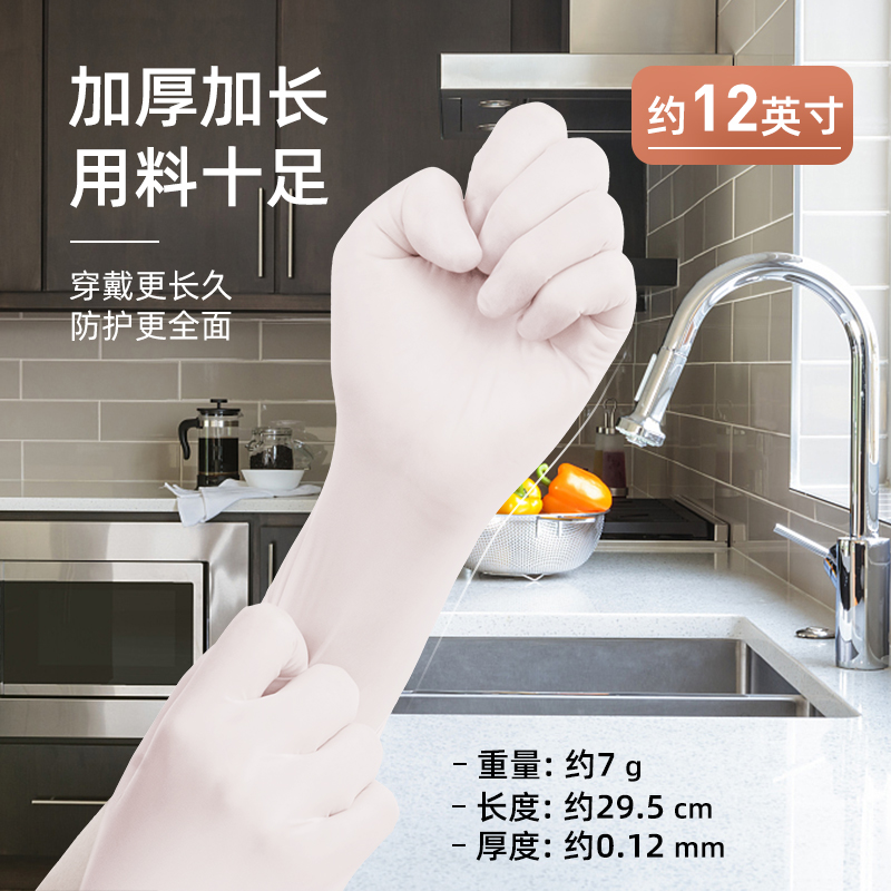 秉秀一次性丁腈手套加长
