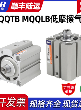 气动低摩擦气缸MQQTB16-15 20-25 32-40 MQQLB10-30 16-60 32-100