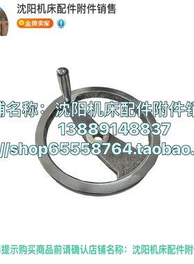 沈阳机床CA6140A CA6150A尾座手轮 台尾手轮 3019B 外径250 孔22