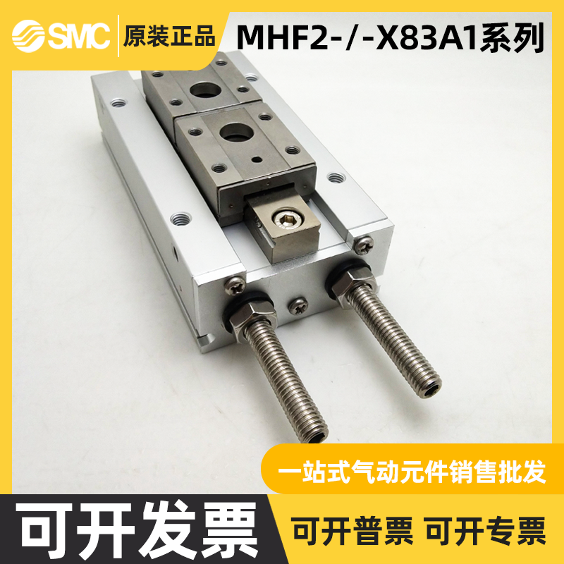 SMC导轨手指气缸MHF2-8D/12D/16D/20D/DR/D1R/D2R-X83A12可调行程