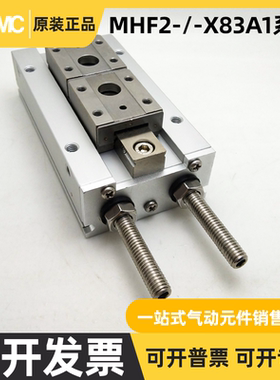 SMC导轨手指气缸MHF2-8D/12D/16D/20D/DR/D1R/D2R-X83A12可调行程