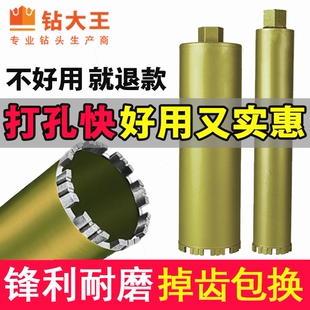 德国进口钻大王水钻钻头锋利型快速开孔器水钻头空调混凝土墙壁打