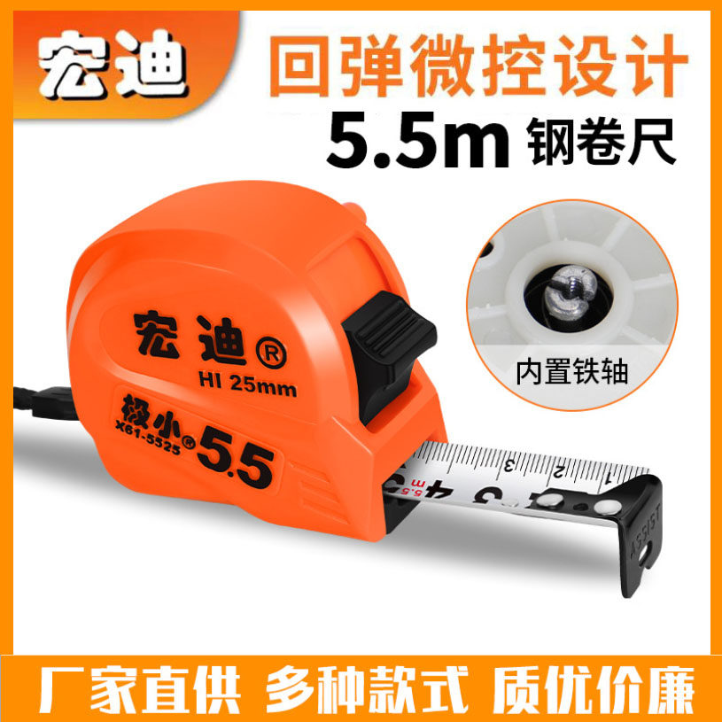 甄选极小款宏迪钢卷尺3 5 7.5 10米加厚木工米尺子高精度厂直销热