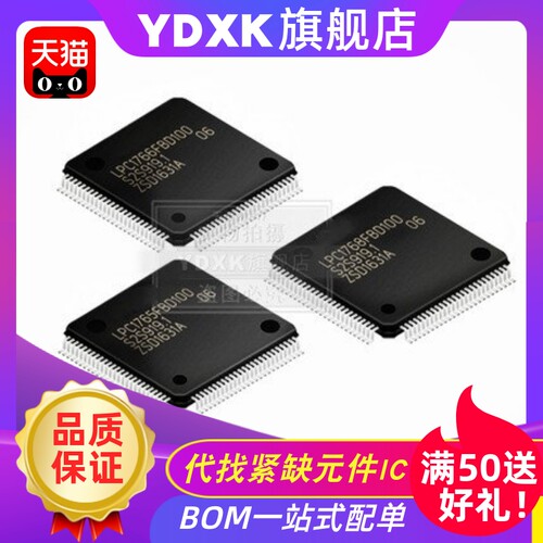 天猫|LPC1768/1765/1769/1766/1763FBD100 LPC1778/1788FBD144