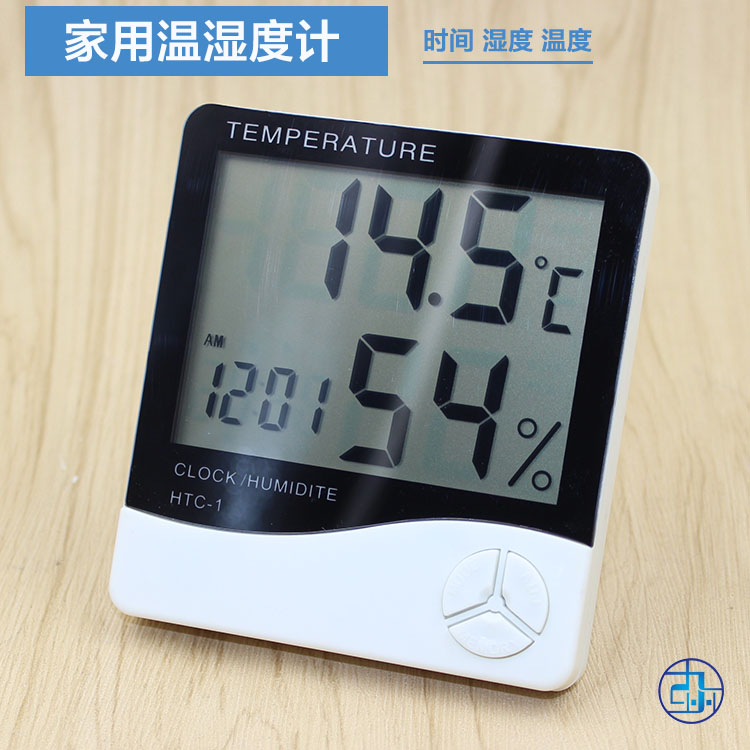 HTC-1 大屏幕 室内电子温湿度计 家用花房温度计温度湿度计有闹钟