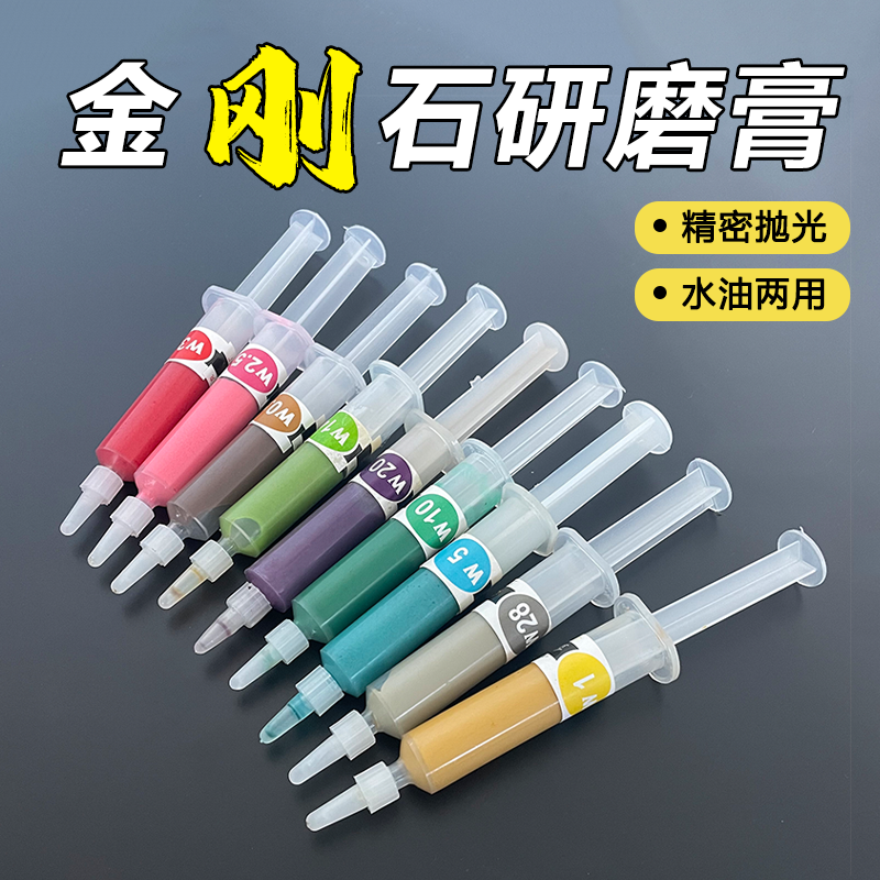 闪光精微金刚石研磨膏针管装玉石模具珠宝文玩镜面抛光钻石抛光膏