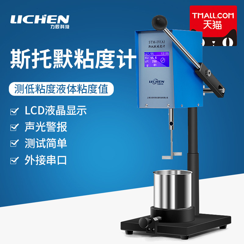 力辰科技斯托默粘度计油