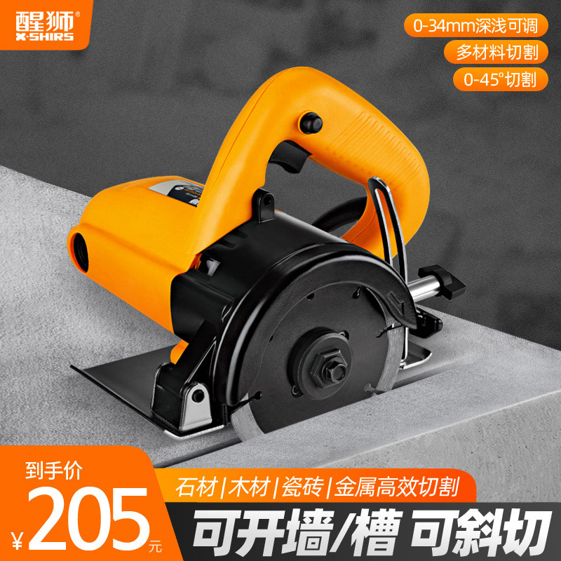 醒狮切割机云石家用多功