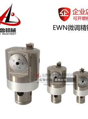 20-36EWN微调单刃精镗头25-47 32-60 41-74 53-95 68-150 100-203