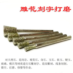 石材加工工具玉石翡翠雕刻浮雕3厘柄电镀金刚砂削棒马蹄形磨头针