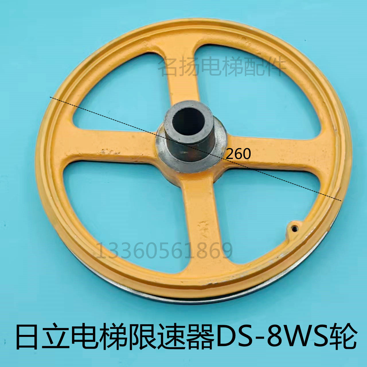 原装日立电梯限速器轮ds