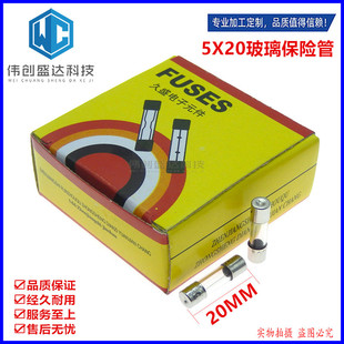 F6A 保险丝 F6AL250V 100只4.5元 F6A250V 5X20MM 玻璃保险管