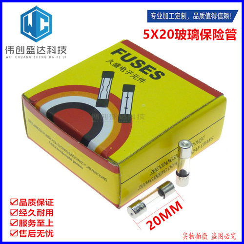 F6AL250V 玻璃保险管 F6A250V F6A 保险丝 6A 5X20MM 100只4.5元