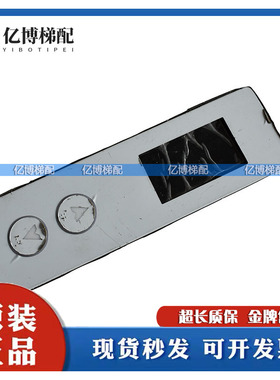 爱默生电梯显示板SM.04VS/12新时达外呼线路板ProD1483AV2 现货