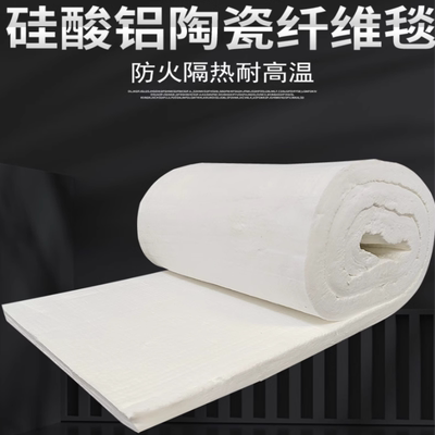 硅酸铝针刺毯防火板棉无