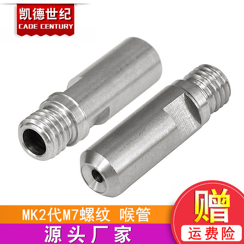 打印机配件喉管闪铸不锈