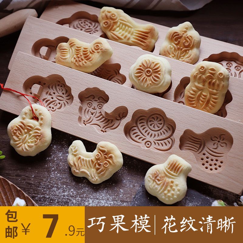 木质模具月饼儿童卡通南