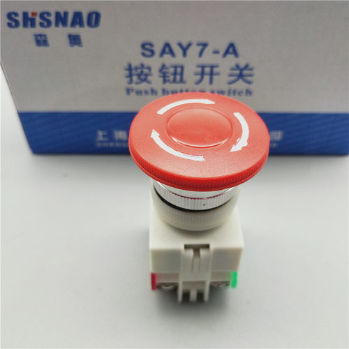 森奥蘑菇头带自锁紧急停