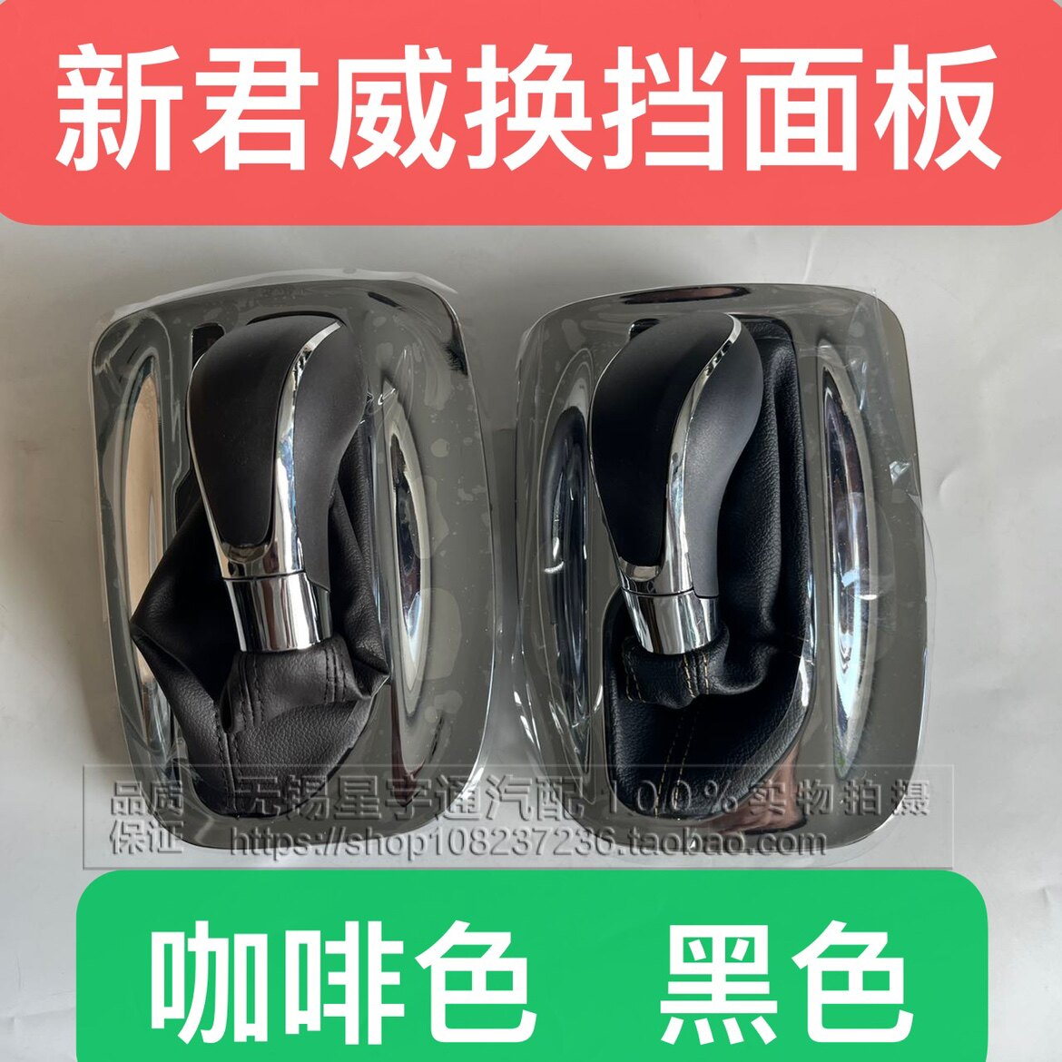 别克新君威英朗自动挡排档杆总成档位面板换挡手球手柄挡把防尘套