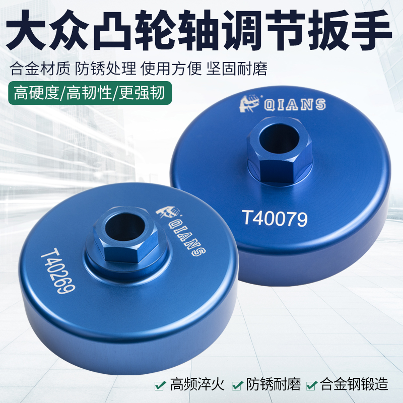 大众凸轮轴调节扳手T40297/T40079/T40269奥迪专用工具链轮汽修保