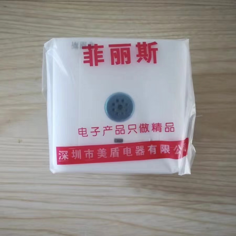 菲丽斯声光控开关感应开关物业专用小区楼道延时开 支持钨丝灯泡