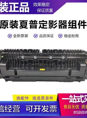 全新原装 夏普MX 4053 5053 6053 4083 5083 6083 4052定影器组件