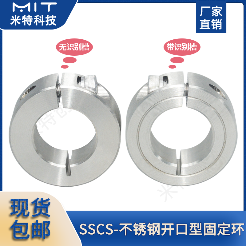 开口型固定环不锈钢轴承