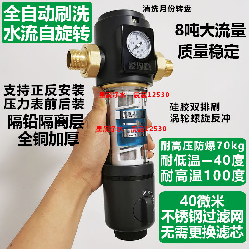 全屋大流量前置过滤器中央厨房柜净水热水机保护虑除泥沙土黄渣石