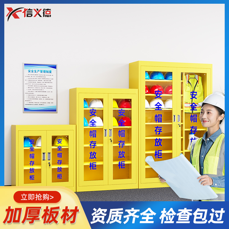 车间安全帽存放柜子置物