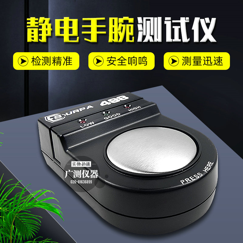 手腕带测试仪静电环器报