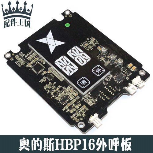 HBP16奥的斯电梯OH6000外呼显示板XAA25140AFA/B  A3N95591XA