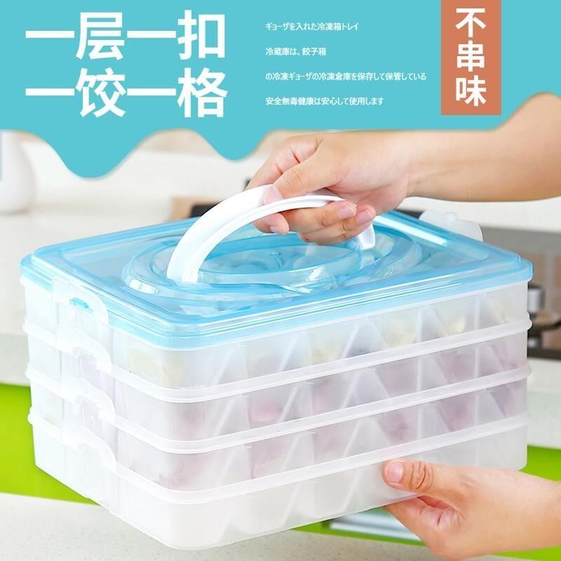 加厚姣子分格速冻盒存放带盖冰冻分层小型收纳盒格子馄炖饺子盒