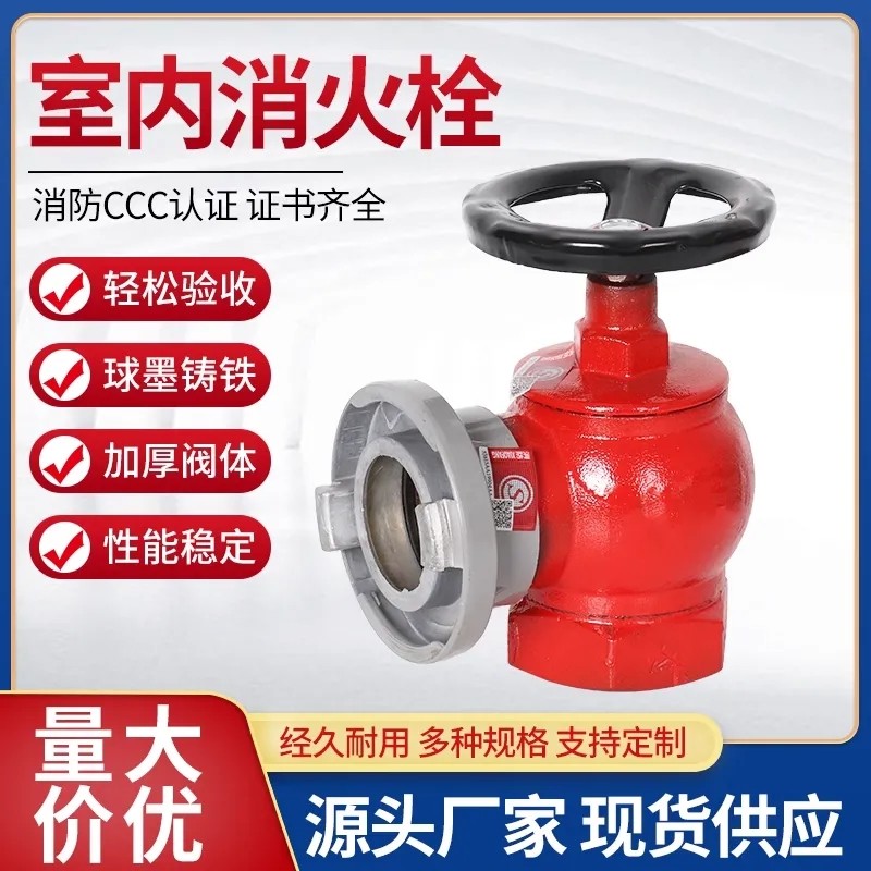 国标室内消火栓栓头2寸2.5寸sn65消火栓阀门开50关农用消防栓头,畜牧/养殖物资,畜牧/养殖器械,淘宝优惠券,粉丝福利购,淘宝优惠卷