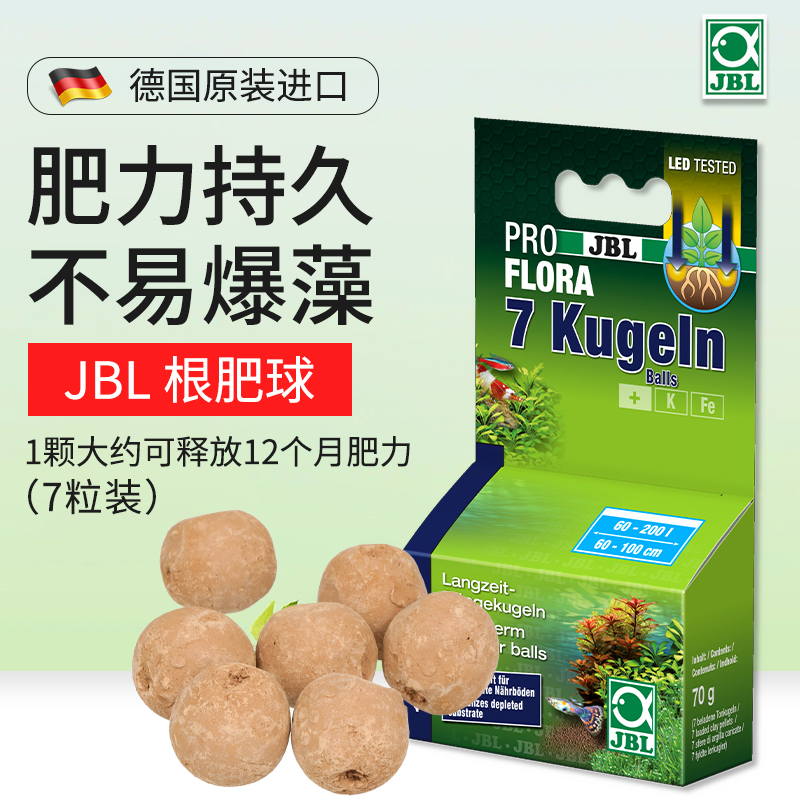 德国珍宝根肥球水草茎类