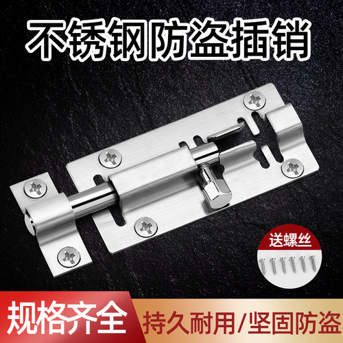 实心加厚不锈钢插销木门老式门栓明装插销锁扣卡扣防盗大门锁挂锁
