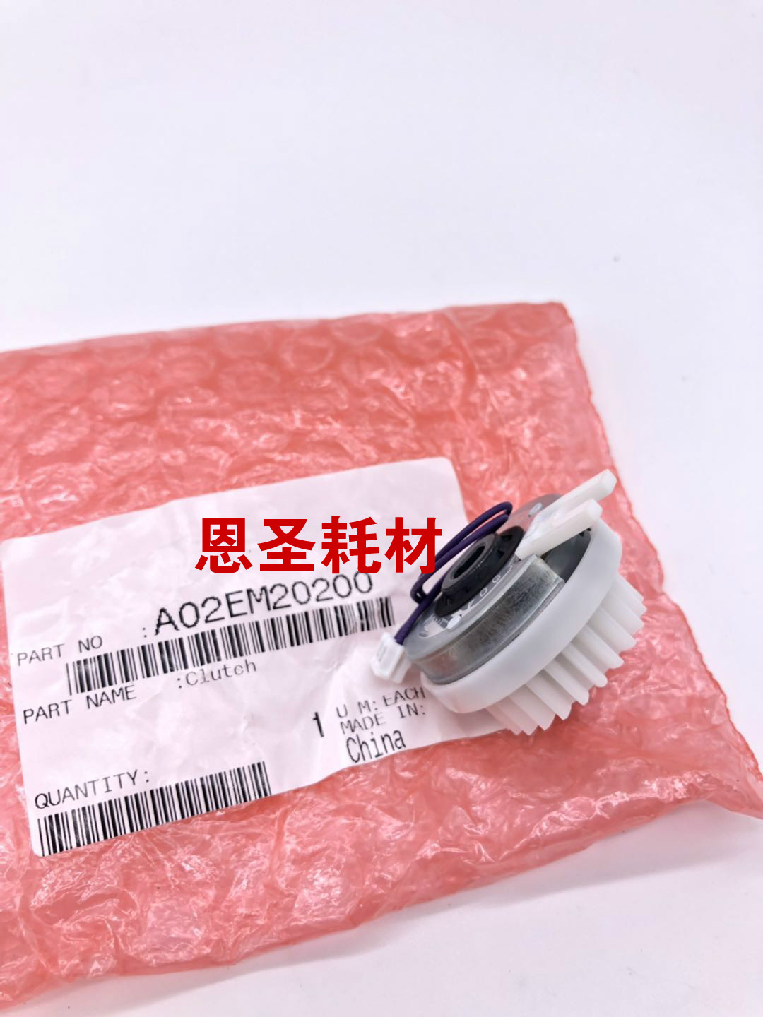 原装 柯美 美能达C224e C284e C364e C454e  C554e纸盒搓纸离合器