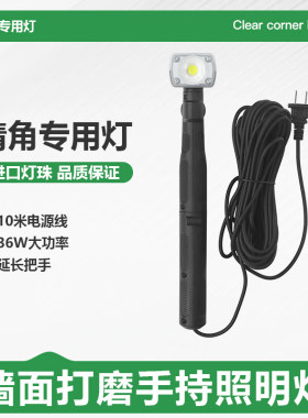 清角灯打磨机找射手持筒