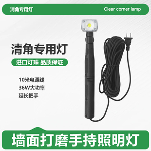 清角灯打磨机找角射灯手持筒灯油漆师傅专用灯找平灯高亮广角射灯