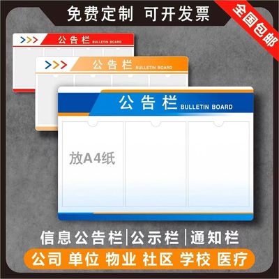 公式栏展板定制告示信息