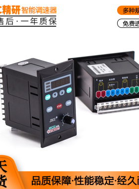 JSCC精研SF25E/25W调速器SF40E/40W单相220V低压调速器带防尘盖