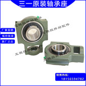 T314滑块式 三一搅拌站皮带机轴承座T314 轴承座带轴承UCK314
