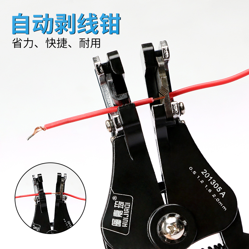 晖嘉琦自动剥线钳子工具