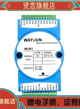16路DI开关量/干接点信号转RS485/232远程IO模块Modbus协议 WJ61