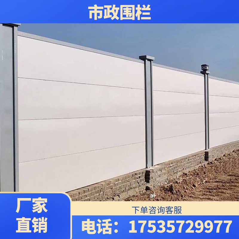 装配式钢结构围挡市政工