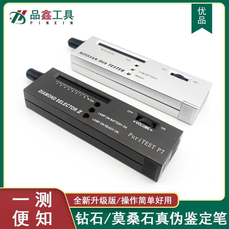 钻石热导仪专业测笔莫桑