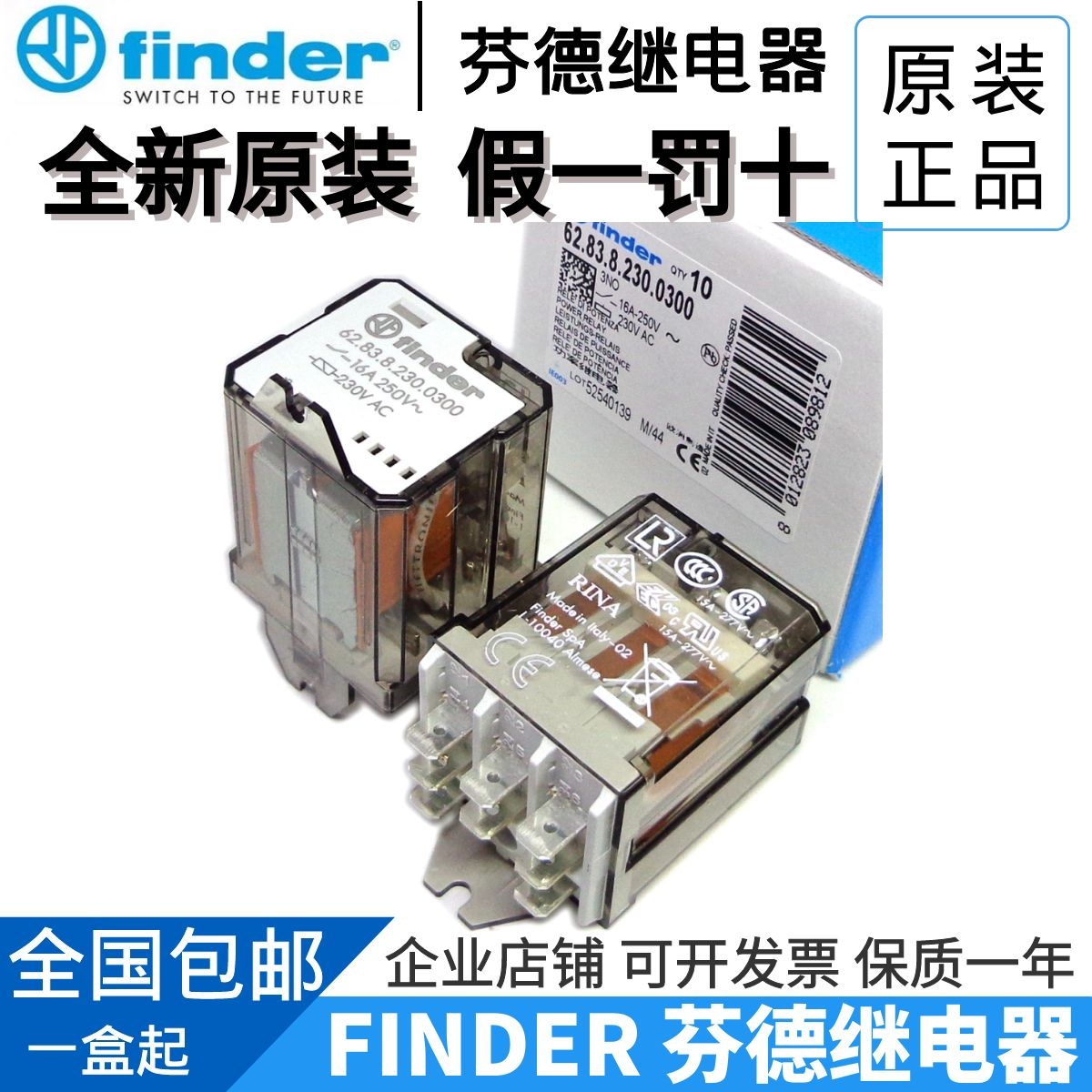 全新原装finder/芬德 62.83.8.230.0300 230VAC 16A进口继电器