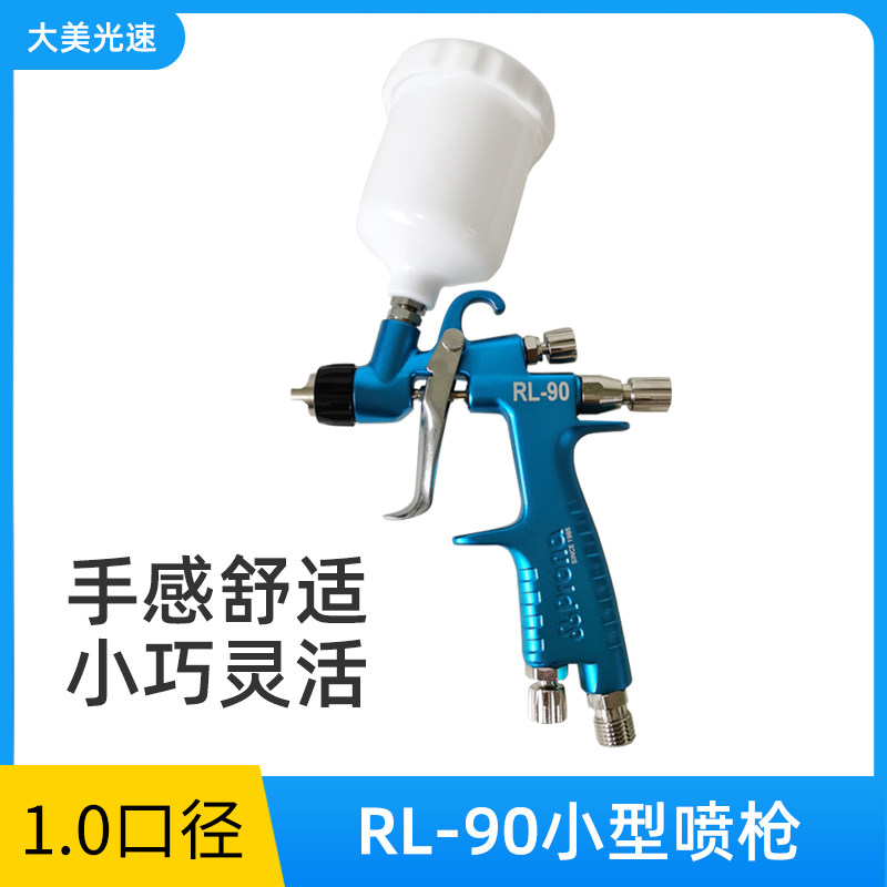 小型修补喷枪皮具涂汽车
