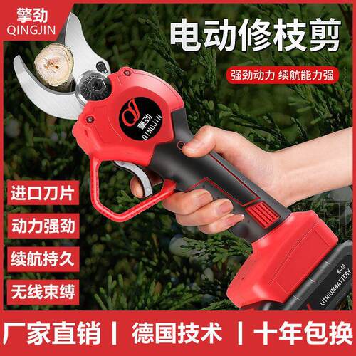 德国进口电动修枝剪刀果